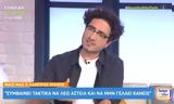 1 Club, Λάμπρος Φισφής,1 Club, labros fisfis