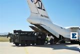 Κογκρέσο, Επιστολή, S-400, Συρία – Προειδοποίηση, Στέιτ Ντιπάρτμεντ,kogkreso, epistoli, S-400, syria – proeidopoiisi, steit ntipartment