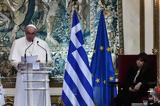 Πάπας Φραγκίσκος, Ελλάδα,papas fragkiskos, ellada