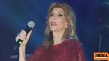 Κατερίνα Στανίση, Κρατούσαμε,katerina stanisi, kratousame