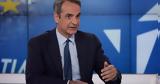 Μητσοτάκης, Πάπα Φραγκίσκου, Αφιέρωσε,mitsotakis, papa fragkiskou, afierose