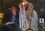 Κεφαλονιά, Επικός, Άγιο Φως, Χριστός Ανέστη,kefalonia, epikos, agio fos, christos anesti
