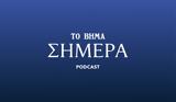 Βήμα Σήμερα, COVID,vima simera, COVID