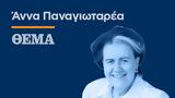 Ειρήνη …,eirini …