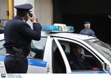 Κύκλωμα, Μπεκάτσας … Αννούλα,kykloma, bekatsas … annoula