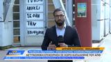 Αστυνομική, ΑΠΘ,astynomiki, apth