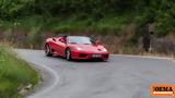Αυτή, Αγόρασε, Ferrari,afti, agorase, Ferrari