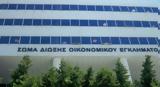 Πώς, Δημόσιο,pos, dimosio