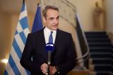 Μητσοτάκης, Ανακοινώνει, – Ποιούς,mitsotakis, anakoinonei, – poious