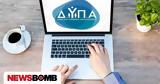 Μέχρι, Παρασκευή, ΔΥΠΑ, Έβρο,mechri, paraskevi, dypa, evro