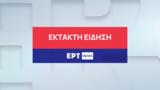 2024, ΕΛΣΤΑΤ,2024, elstat