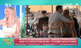 Τίνας Μεσσαροπούλου, Ντορέττα Παπαδημητρίου, Γιώργο Γεροντιδάκη,tinas messaropoulou, ntoretta papadimitriou, giorgo gerontidaki