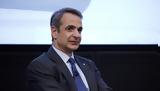 Μητσοτάκης, Ανακοινώνει, 13 00,mitsotakis, anakoinonei, 13 00