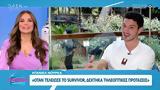 Ντάνιελ Νούρκα, Όταν, Survivor,ntaniel nourka, otan, Survivor