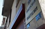 Σύμβαση, Raycap, ΥΠΠΟ, Κέντρου Οπτικοακουστικής Βιομηχανίας, Δράμα,symvasi, Raycap, yppo, kentrou optikoakoustikis viomichanias, drama