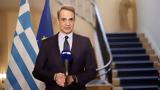 Live, Μητσοτάκη,Live, mitsotaki