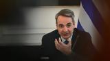 Κυριάκος Μητσοτάκης, Δείτε, Video,kyriakos mitsotakis, deite, Video