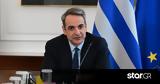 Κυριάκος Μητσοτάκης, Αυτά, - Δείτε,kyriakos mitsotakis, afta, - deite