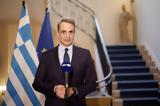 Μητσοτάκης, Επιστρέφουμε, Πρόγραμμα Δημοσίων Επενδύσεων, 2024,mitsotakis, epistrefoume, programma dimosion ependyseon, 2024