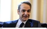 Μητσοτάκης, Αυτά, -Τι,mitsotakis, afta, -ti