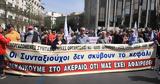Εμπαιγμός -, Μητσοτάκης,ebaigmos -, mitsotakis