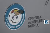 Εξαφάνιση 16χρονου, Θεσσαλονίκη – Missing Alert, Χαμόγελο, Παιδιού,exafanisi 16chronou, thessaloniki – Missing Alert, chamogelo, paidiou