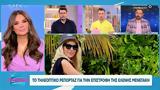 Ελένης Μενεγάκη,elenis menegaki
