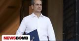 Νέο, Μητσοτάκη, Στόχος,neo, mitsotaki, stochos