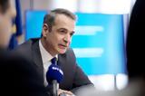 Ανάρτηση Κ, Μητσοτάκη, Στόχος,anartisi k, mitsotaki, stochos