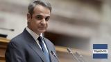 Μητσοτάκης, – Πρωτοβουλίες,mitsotakis, – protovoulies