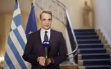 Μητσοτάκης, Στόχος,mitsotakis, stochos