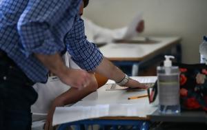 Πανελλήνιες 2025, panellinies 2025