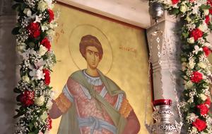 Άγιος Γεώργιος, agios georgios