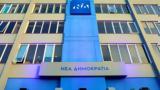 ΝΔ: Τα... χωρίς νόημα δημοσκοπικά ευρήματα για την απήχηση των "γαλάζιων" δελφίνων,