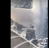 Σαμοθράκη, Γιγάντιο, Video,samothraki, gigantio, Video