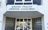 Πολεοδομία Ρόδου,poleodomia rodou