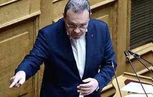 Πυρά Φάμελλου, Μητσοτάκη, pyra famellou, mitsotaki