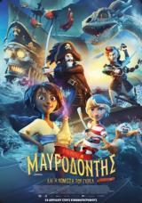 Προβολή, CAPTAIN SABERTOOTH AND, COUNTESS OF GREL, Options Cinemas,provoli, CAPTAIN SABERTOOTH AND, COUNTESS OF GREL, Options Cinemas