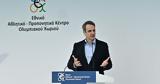 Μητσοτάκης, Σήμα,mitsotakis, sima