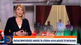 Πάπας Φραγκίσκος, Άνοιξε, Βατικανό,papas fragkiskos, anoixe, vatikano