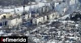 Πόλεμος, Ουκρανία,polemos, oukrania