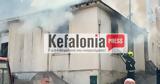 Κεφαλονιά, Διασωληνωμένο, Αργοστόλι,kefalonia, diasolinomeno, argostoli