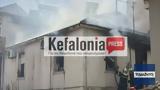Αργοστόλι, Διασωληνώθηκε,argostoli, diasolinothike