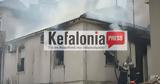 Κεφαλονιά,kefalonia