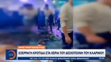 Άρης Μουγκοπέτρος, Εξερράγη,aris mougkopetros, exerragi