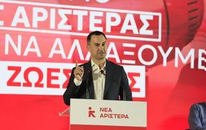 Αριστερά, Ζήσε Μάη, aristera, zise mai