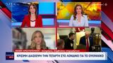 Κρίσιμη, Λονδίνο, Ουκρανικό,krisimi, londino, oukraniko