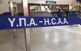 ΥΠΑ, 118,ypa, 118