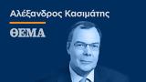 Το στεγαστικό πρόβλημα και η επιδότηση στα ενοίκια,
