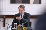 Όταν, Μητσοτάκης, Τσίπρα,otan, mitsotakis, tsipra